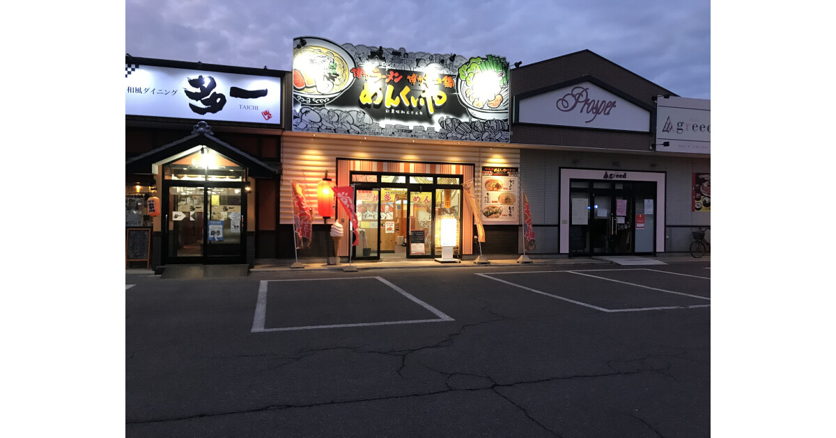 博多ラーメン　めんくいやの紹介画像