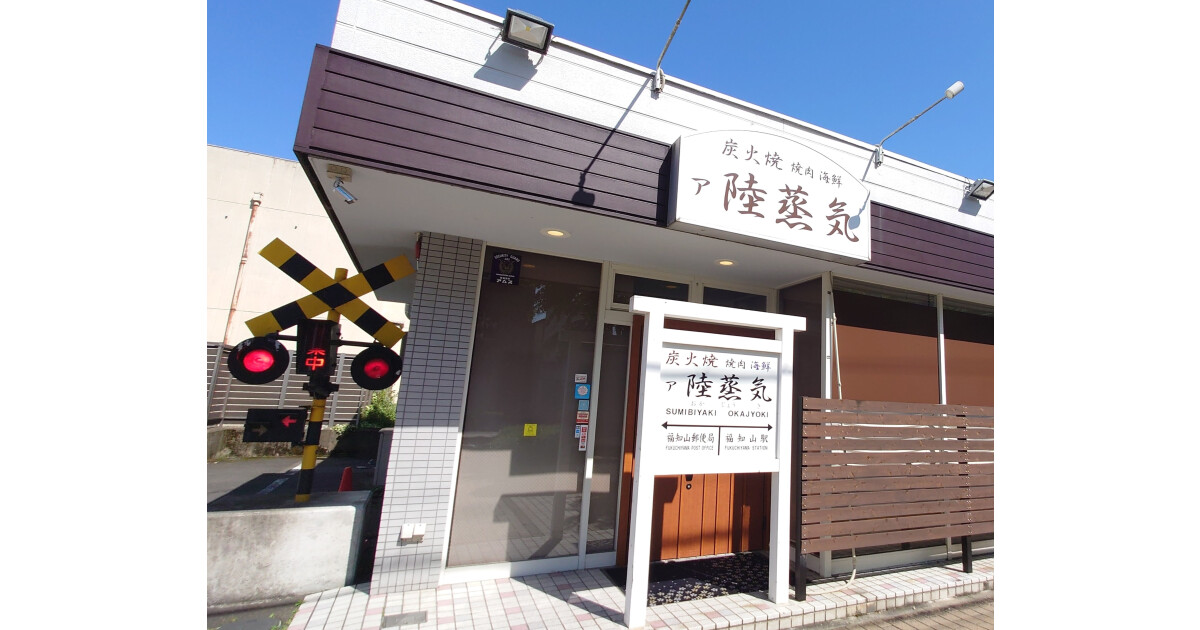 ア陸蒸気の紹介画像