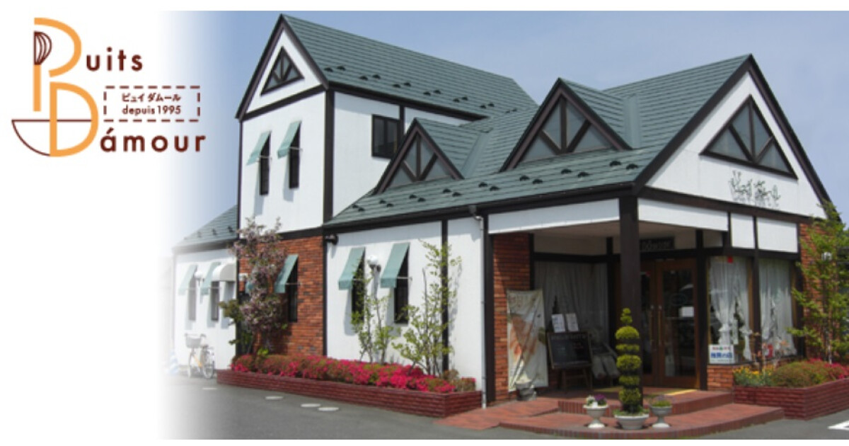 洋菓子店　ピュイダムールの紹介画像