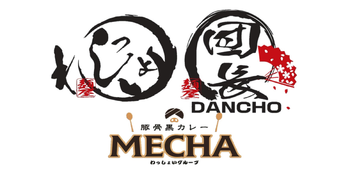 麺屋 わっしょいの紹介画像