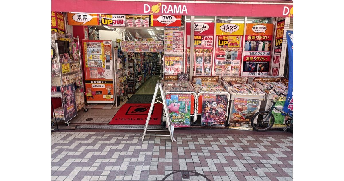 ドラマ笹塚十号通り店の紹介画像