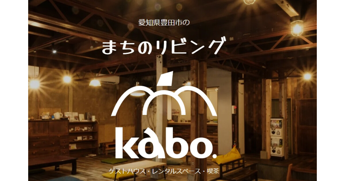 kabo.の紹介画像