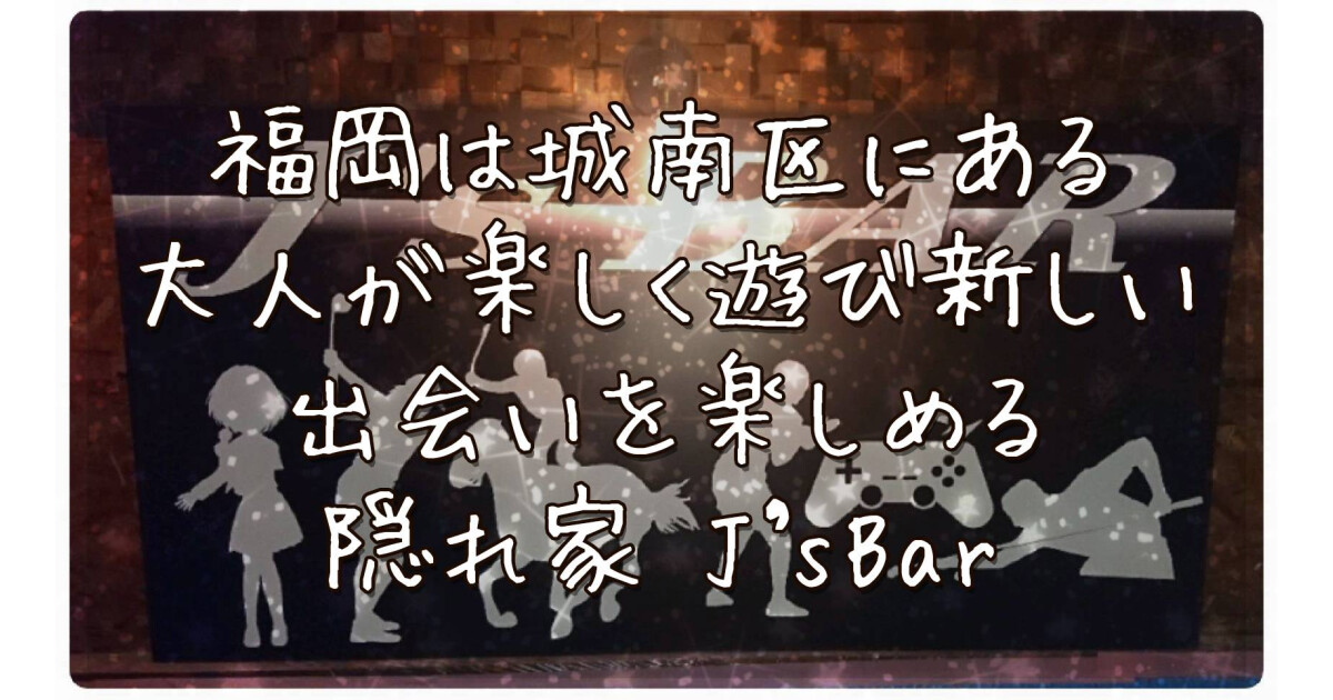 Ｊ'sBARの紹介画像
