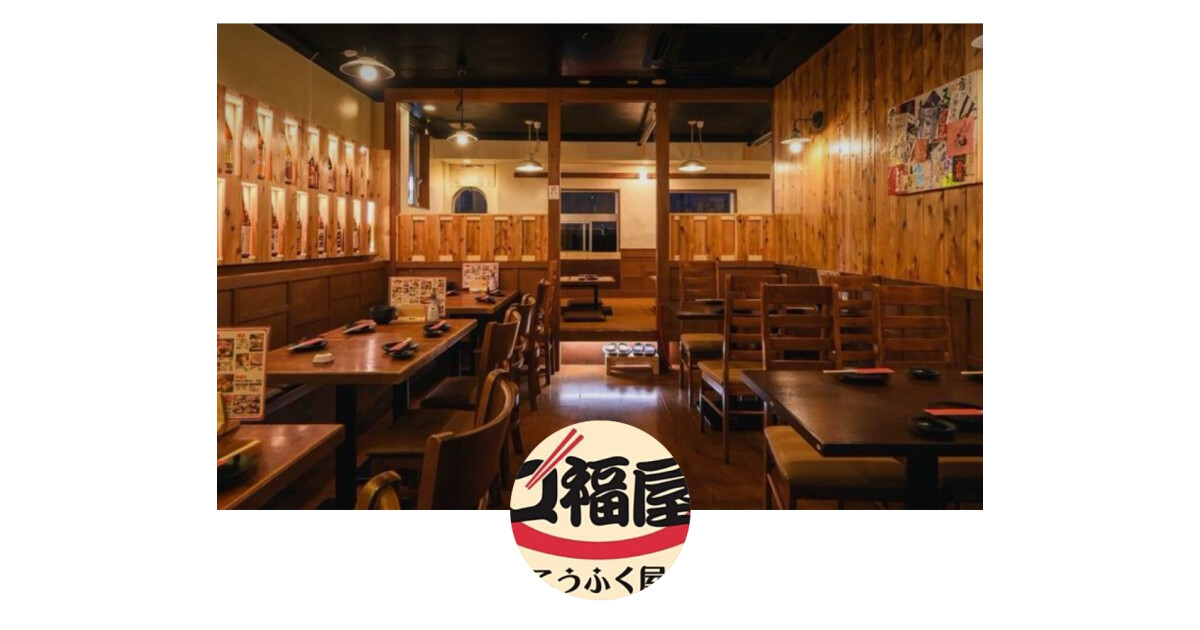 口福屋の紹介画像