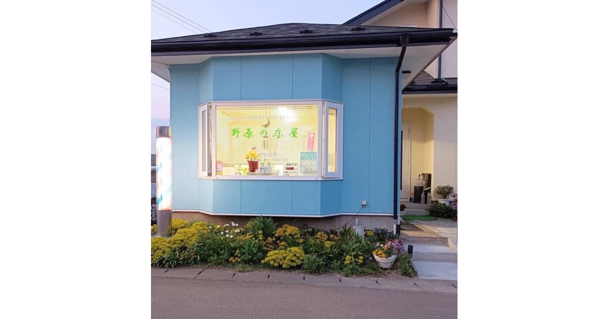 野原の床屋の紹介画像