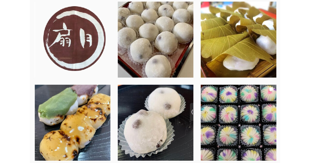 和菓子司 「扇月」の紹介画像