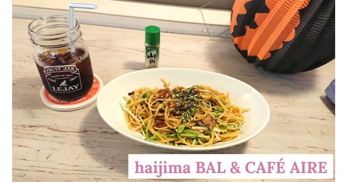 haijima BAL & CAFÉ AIREの紹介画像