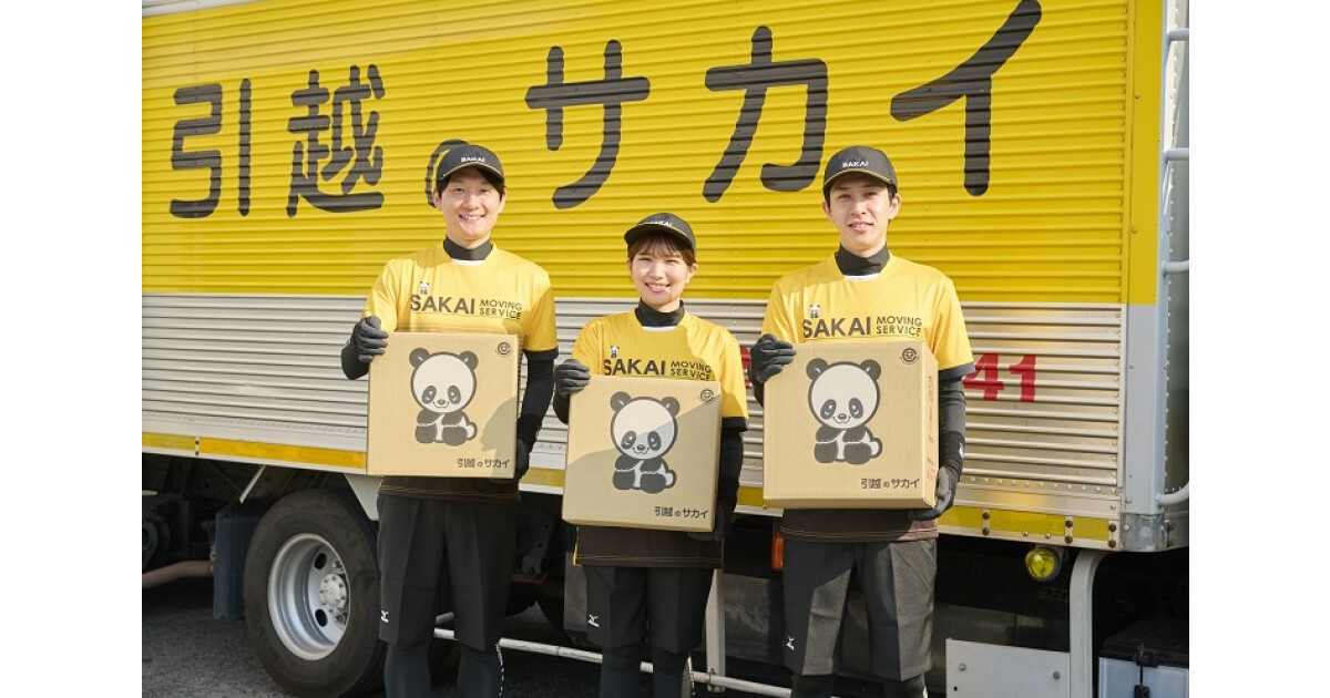 株式会社サカイ引越センターの紹介画像