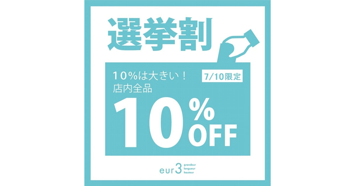 eur3 エウルキューブ ゆめりあフェンテ大泉学園店の紹介画像