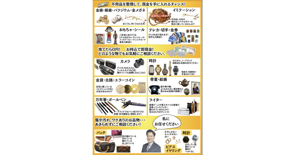 買取専門いくらや 広島庚午店の紹介画像