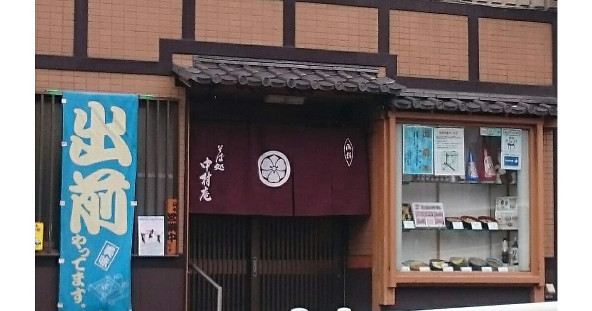 そば処　中村庵の紹介画像