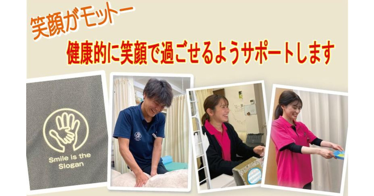 ともき接骨院の紹介画像