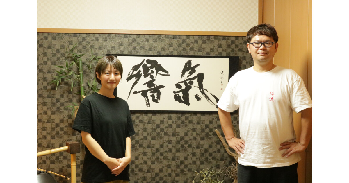 和式整体&整心 響氣の紹介画像
