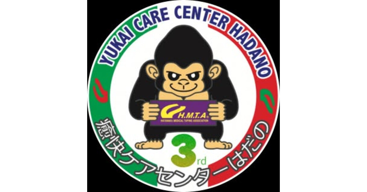 癒快ケアセンターの紹介画像