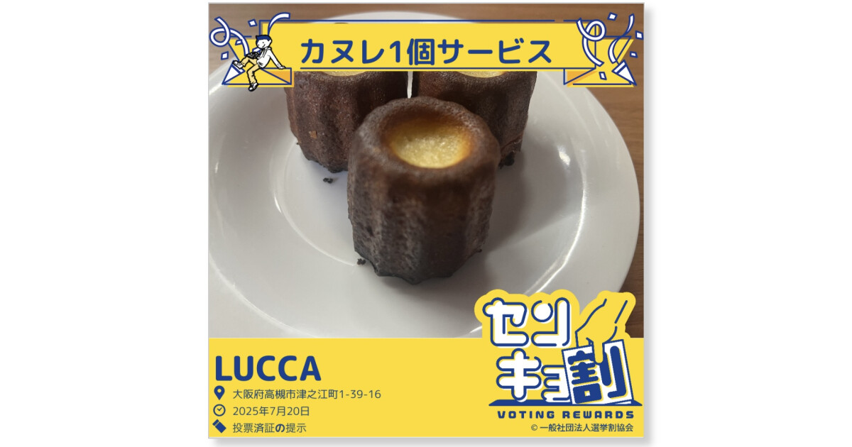 LUCCAの紹介画像