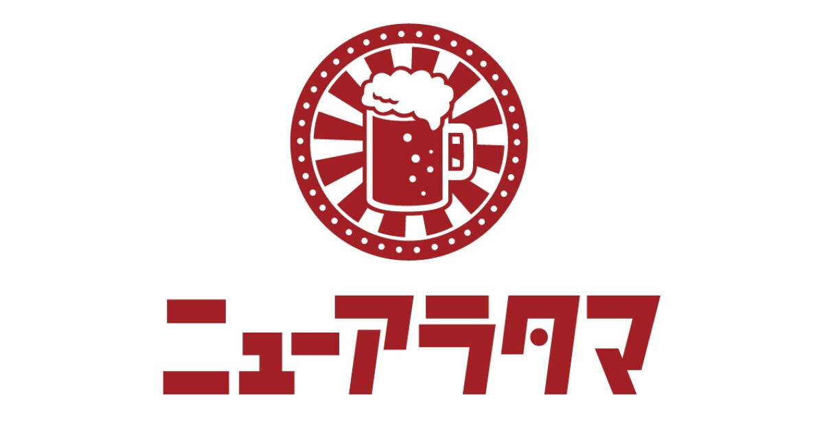 ニューアラタマの紹介画像