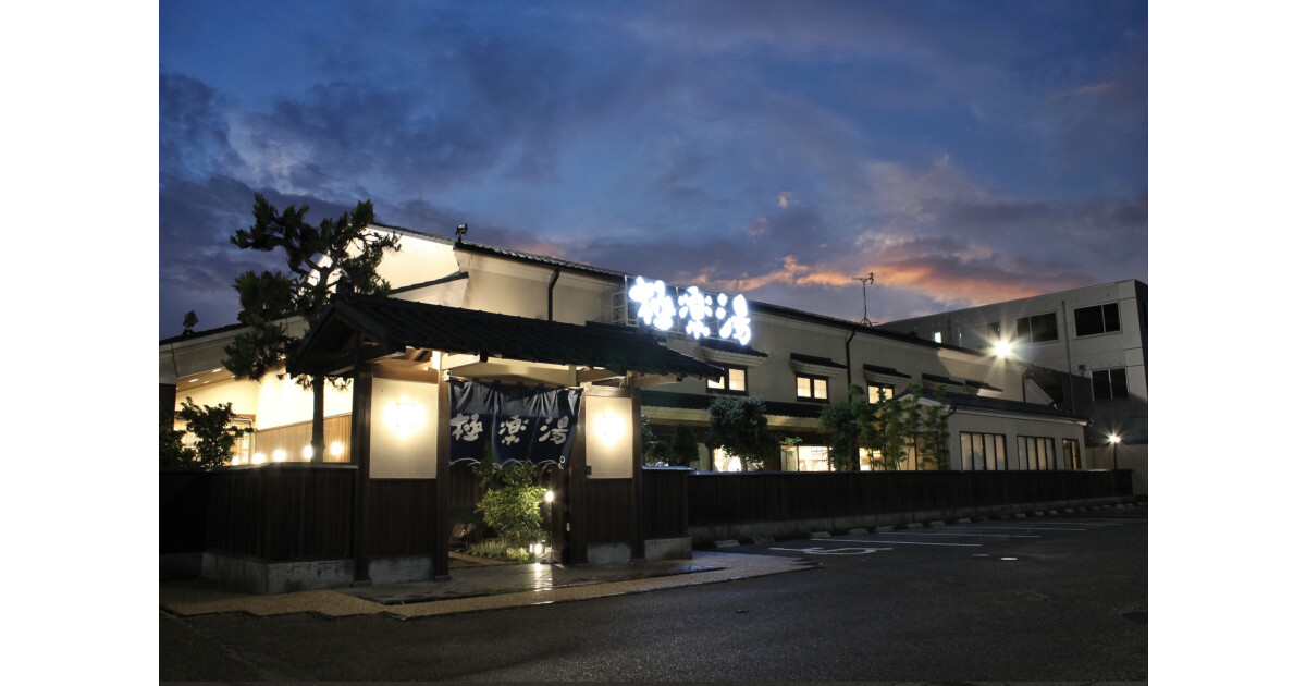 極楽湯　女池店の紹介画像