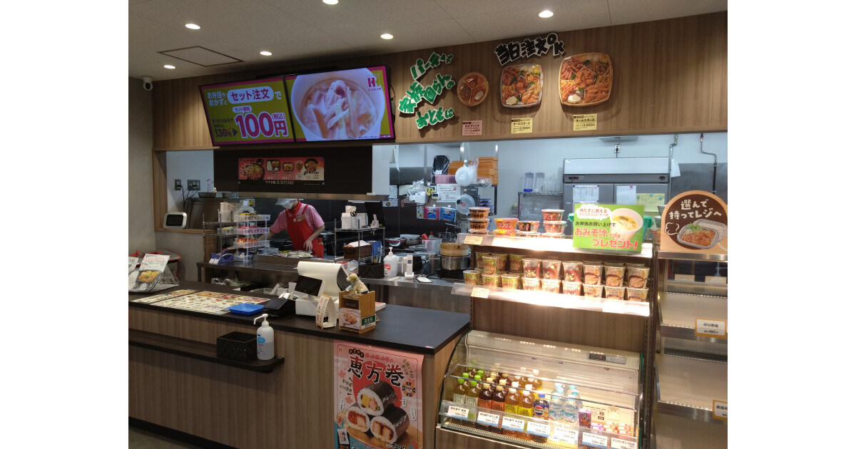 ほっかほっか亭山科勸修寺店の紹介画像