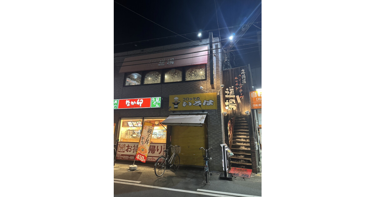 高崎流クリエイティブキッチン道場摂津富田店の紹介画像