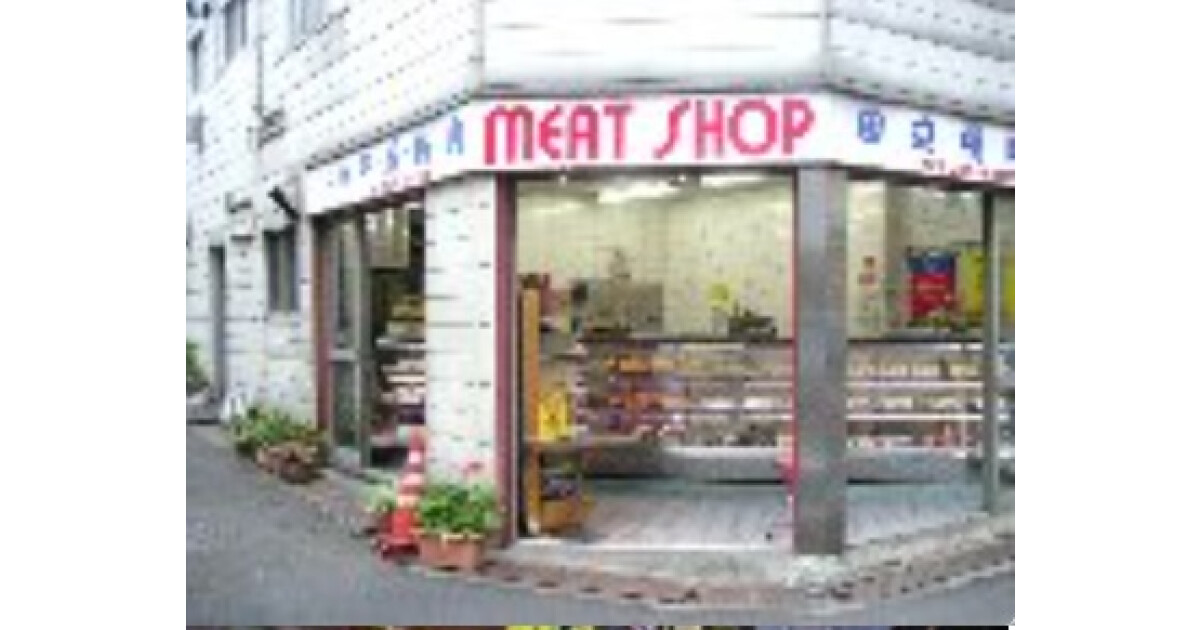 田辺精肉店の紹介画像