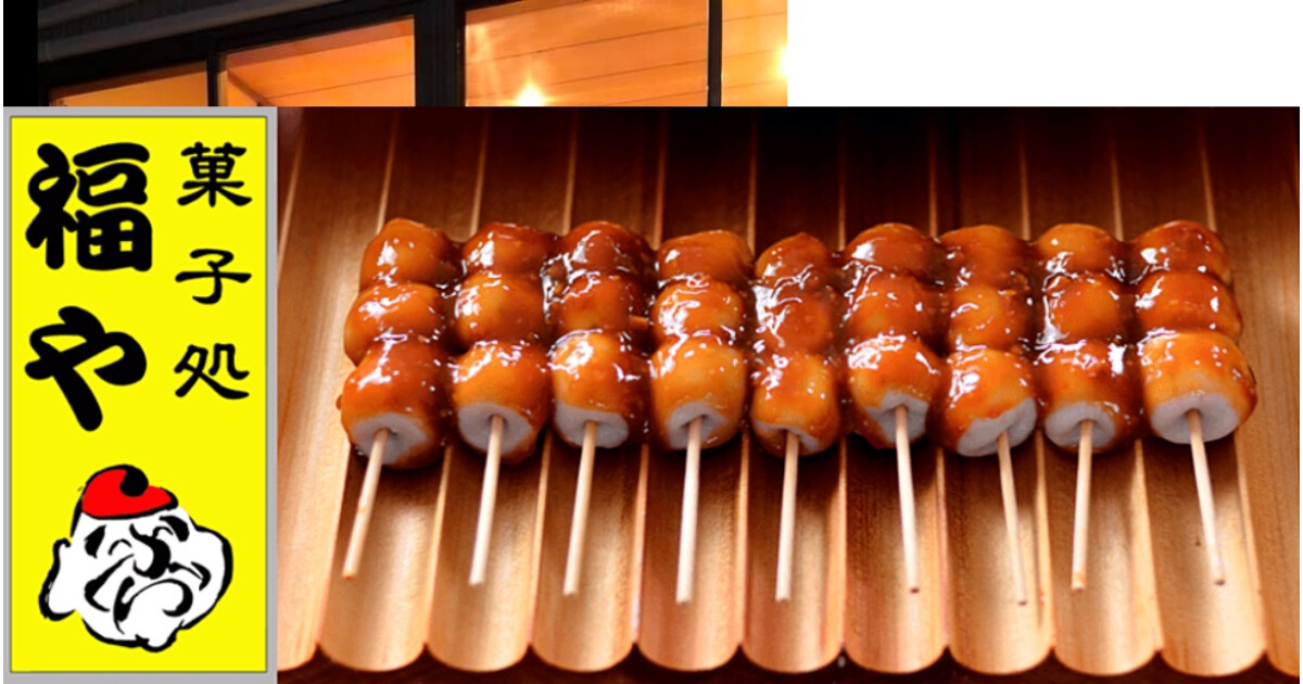 菓子処 福やの紹介画像