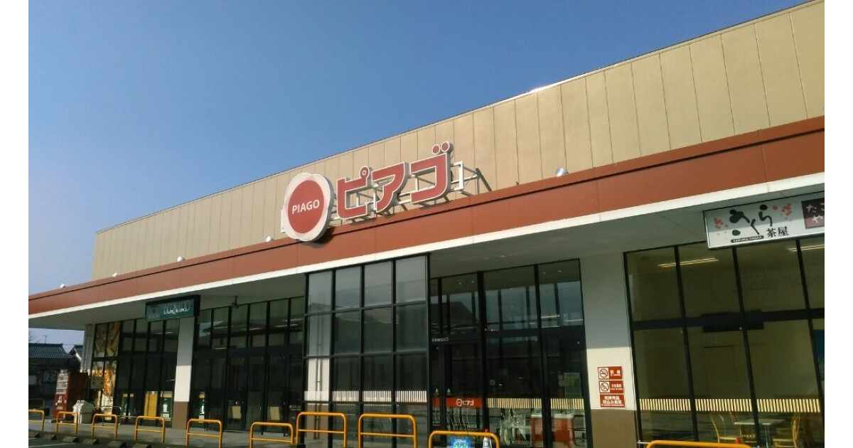 ピアゴ丸岡店の紹介画像