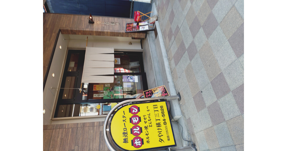 夕やけ横丁三丁目豊川駅前店の紹介画像