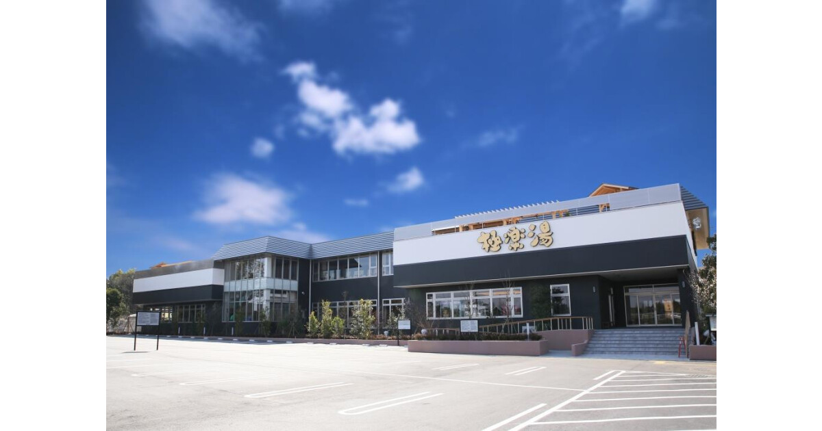 極楽湯　水戸店の紹介画像