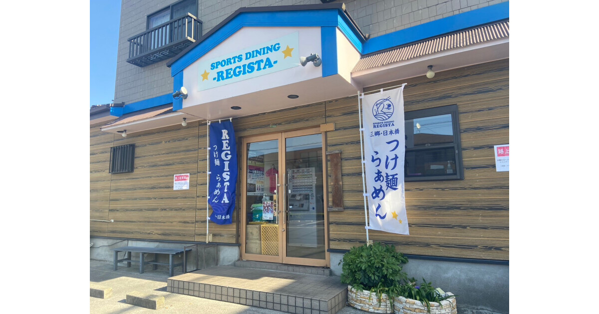SPORTS DINING REGISTA　（スポーツダイニングレジスタ）の紹介画像
