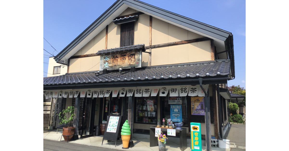お茶の菅原園の紹介画像