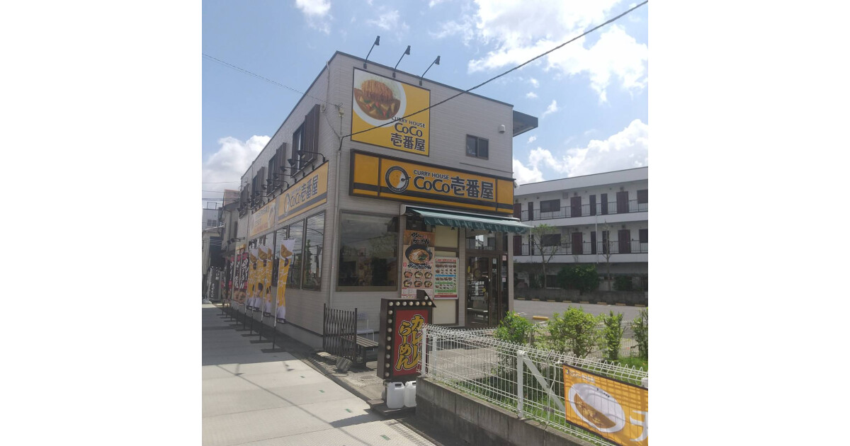 カレーハウスCoCo壱番屋　草加セーモンプラザ店の紹介画像