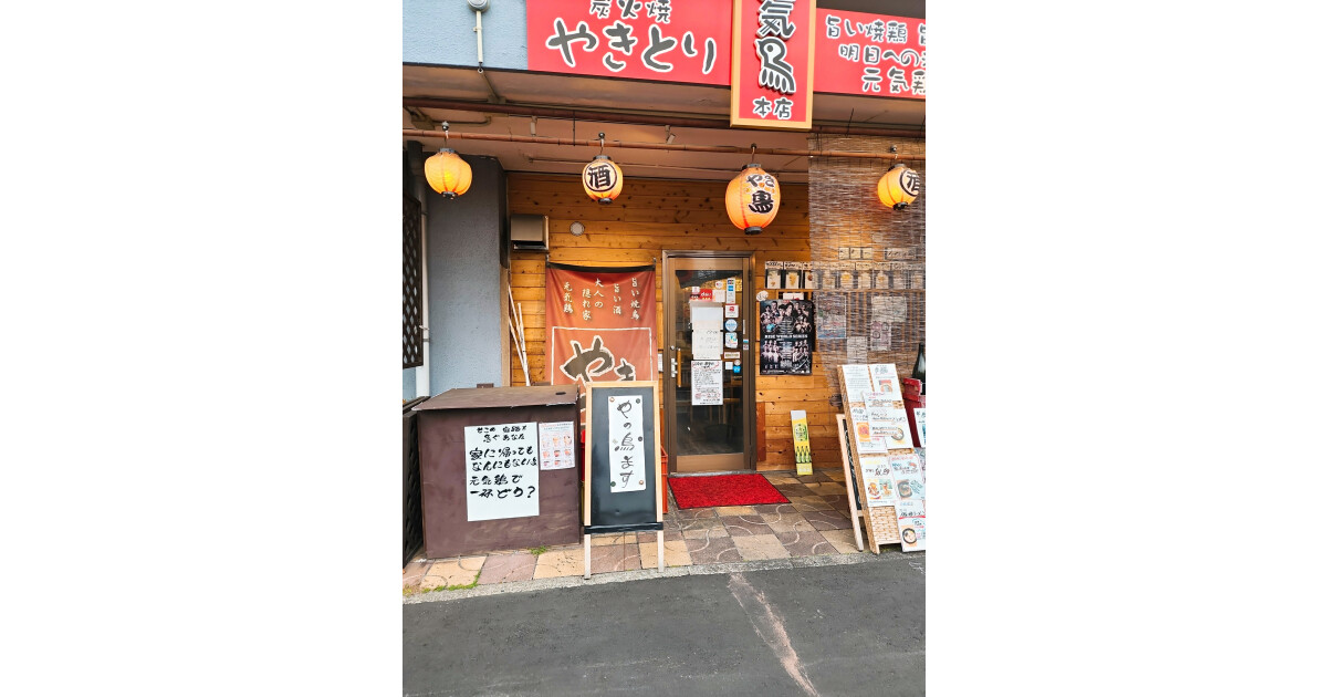 元気鶏本店の紹介画像