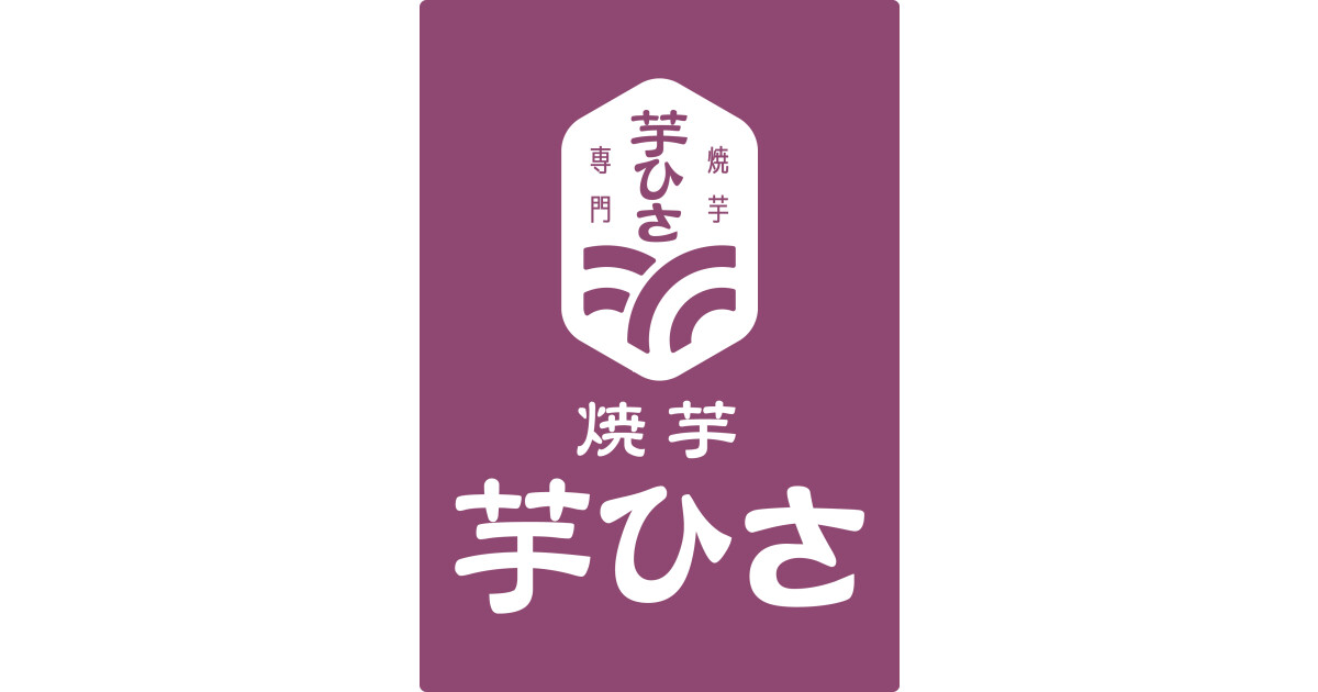 芋ひさの紹介画像