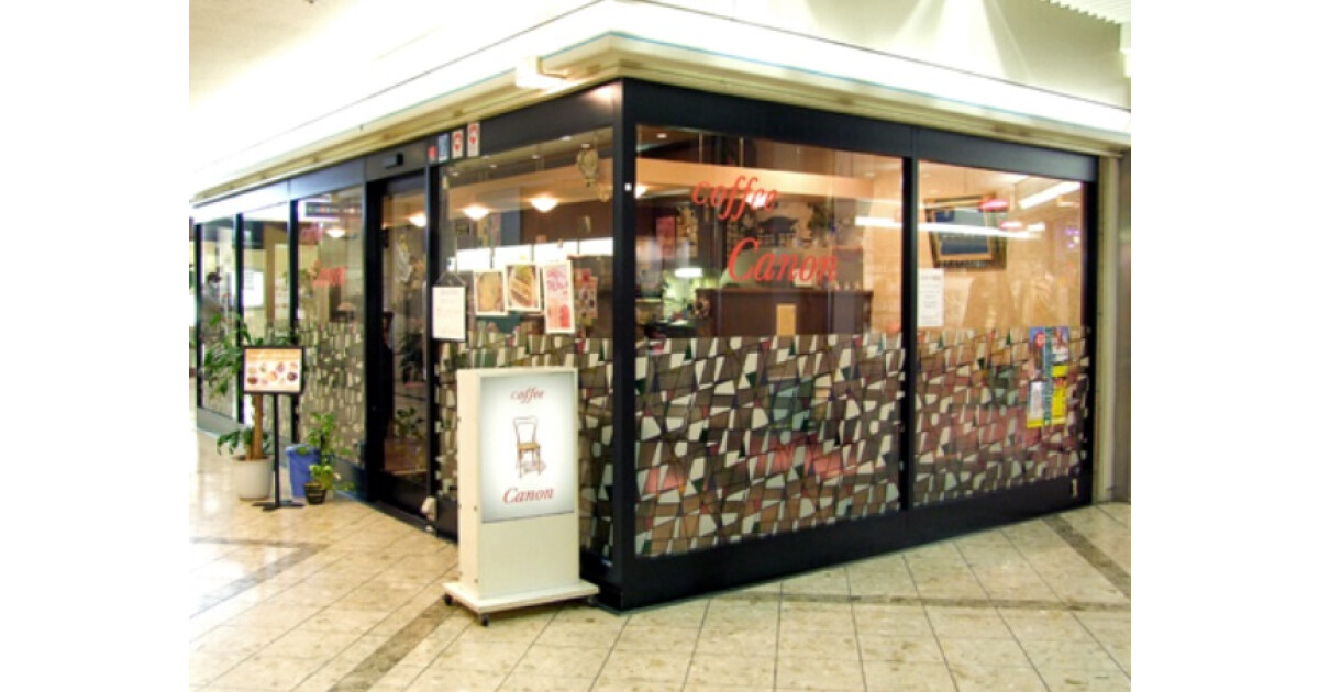 珈琲専科 coffee Canonの紹介画像