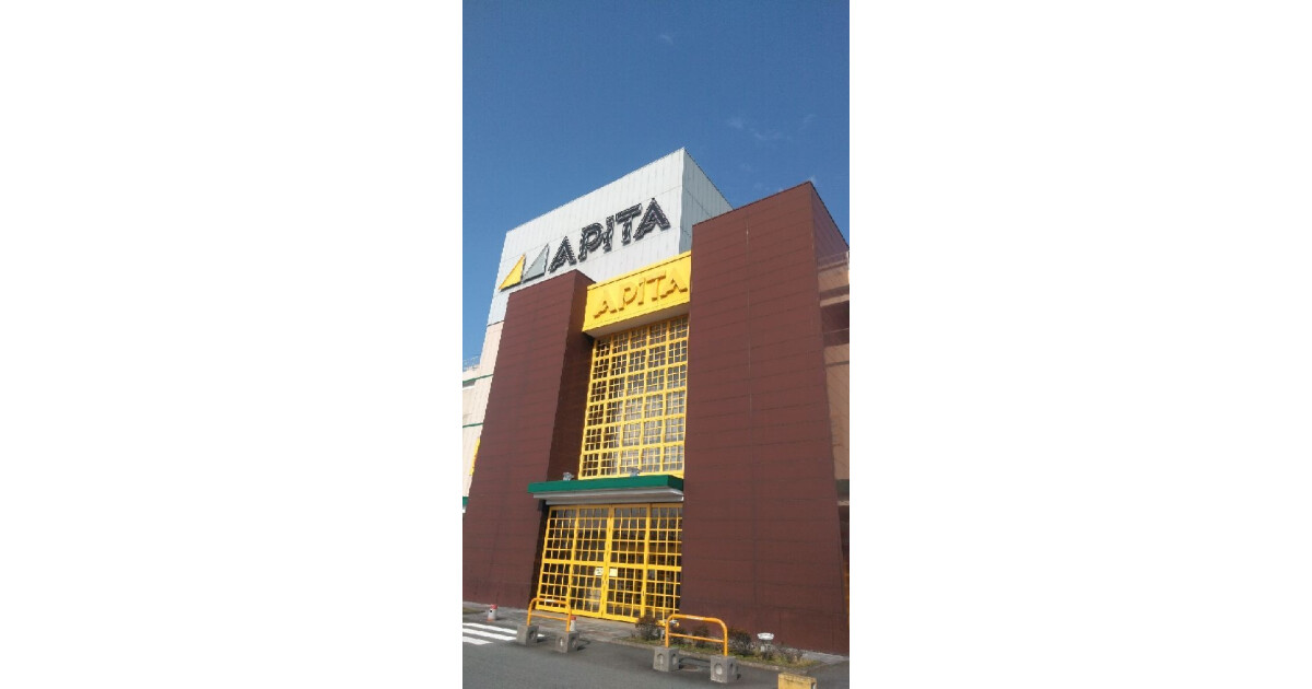 アピタ松阪三雲店の紹介画像