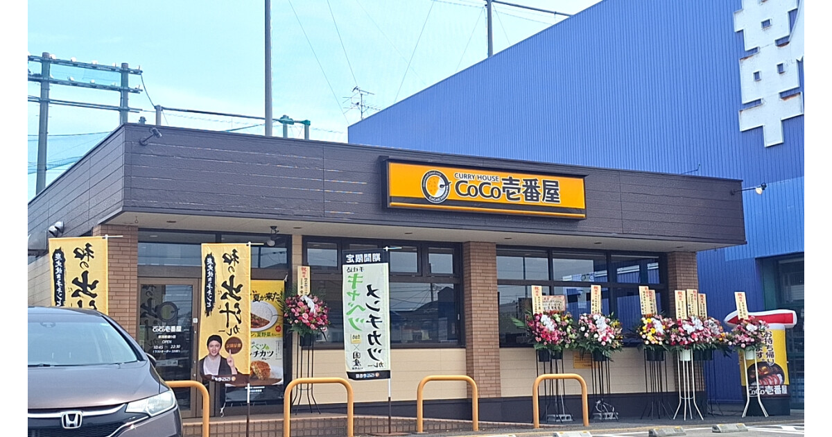 カレーハウスCoCo壱番屋新潟新通り店の紹介画像
