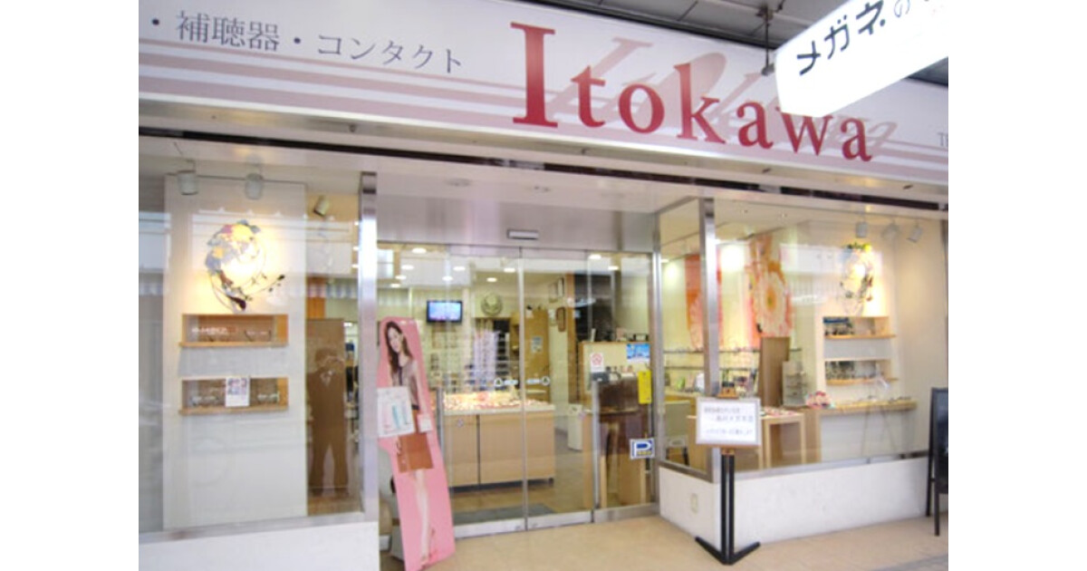 糸川メガネ店の紹介画像