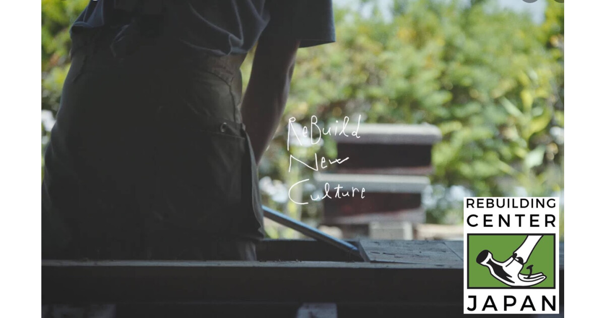 リビルディングセンターの紹介画像