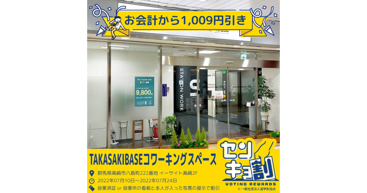 Office TAKASAKIBASEの紹介画像