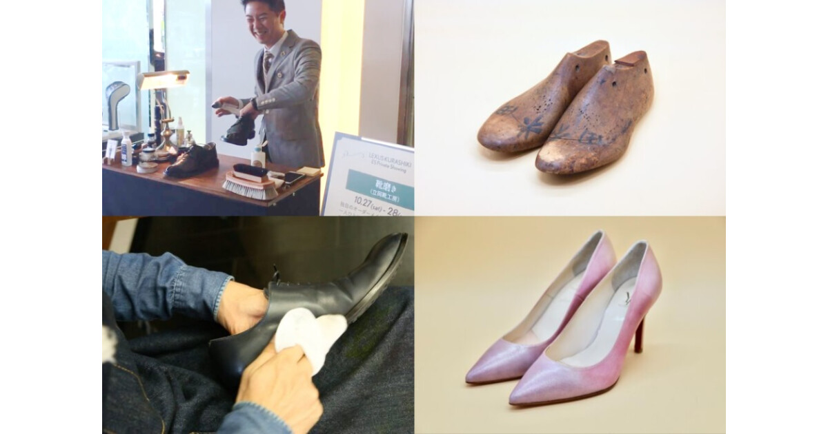 立岡靴工房の紹介画像