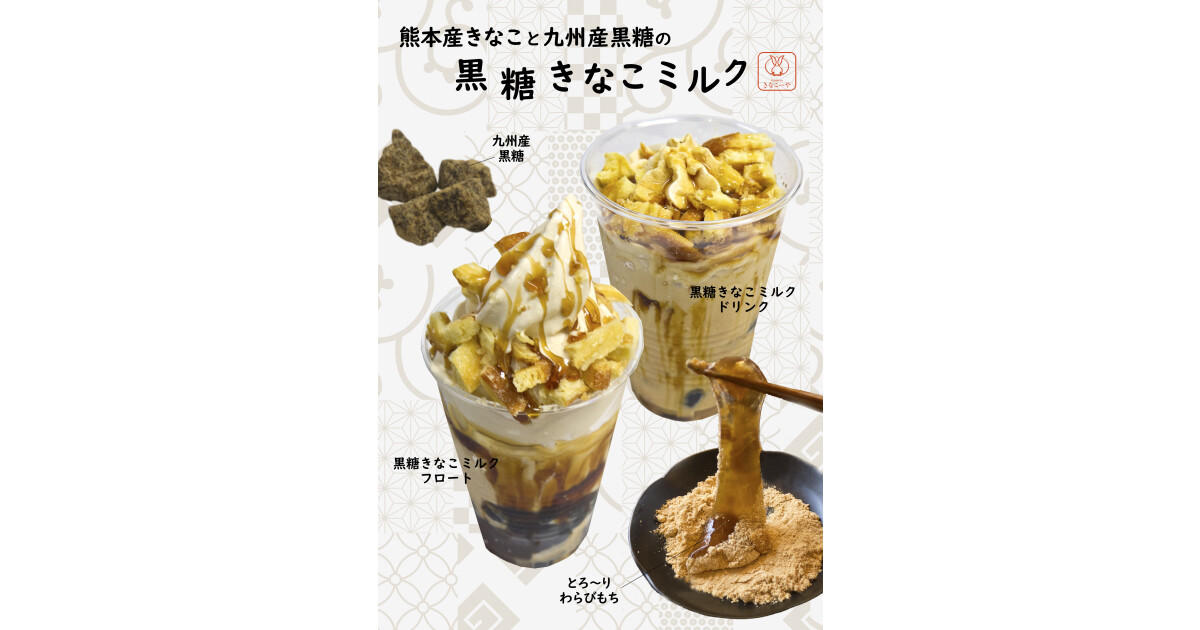 きなこーやの紹介画像
