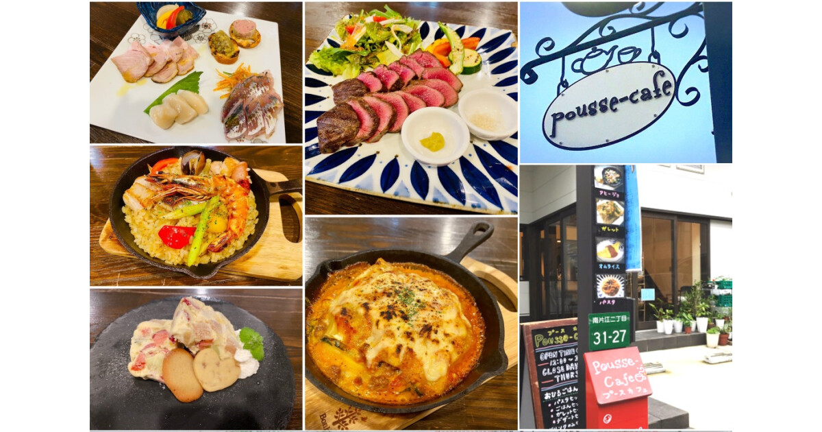 pousse-cafeの紹介画像