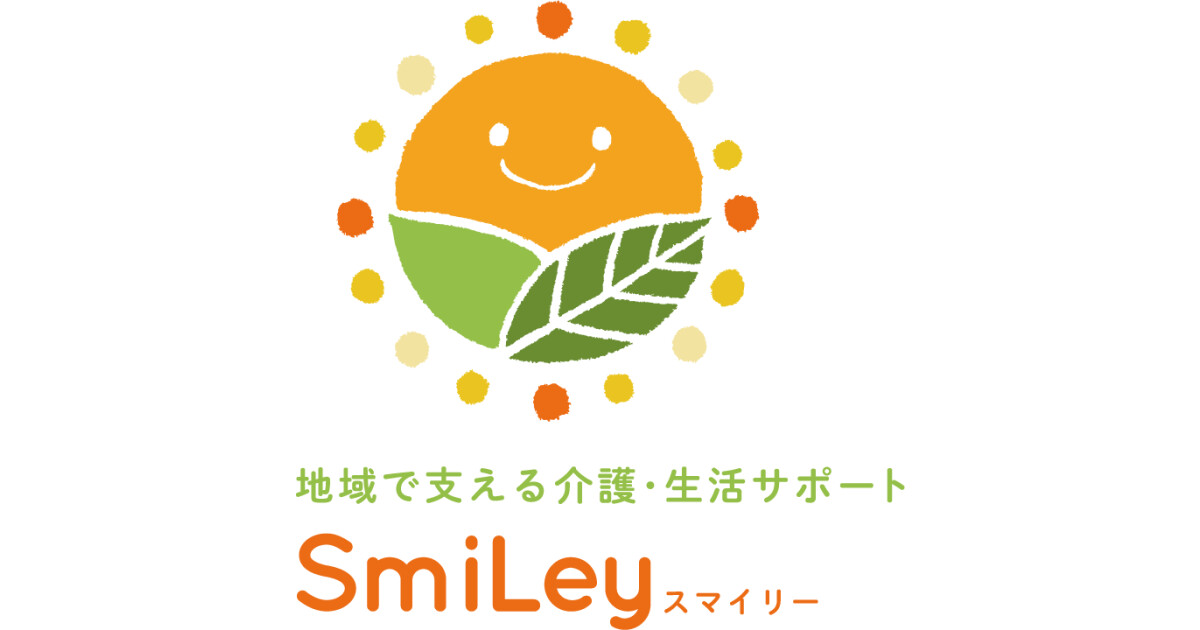 家事代行　SmiLey（スマイリー）の紹介画像