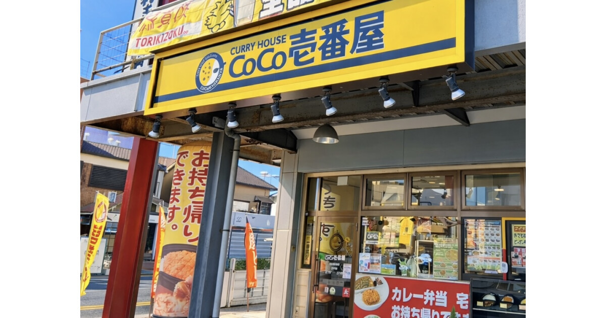 カレーハウスCoCo壱番屋深谷駅前店の紹介画像