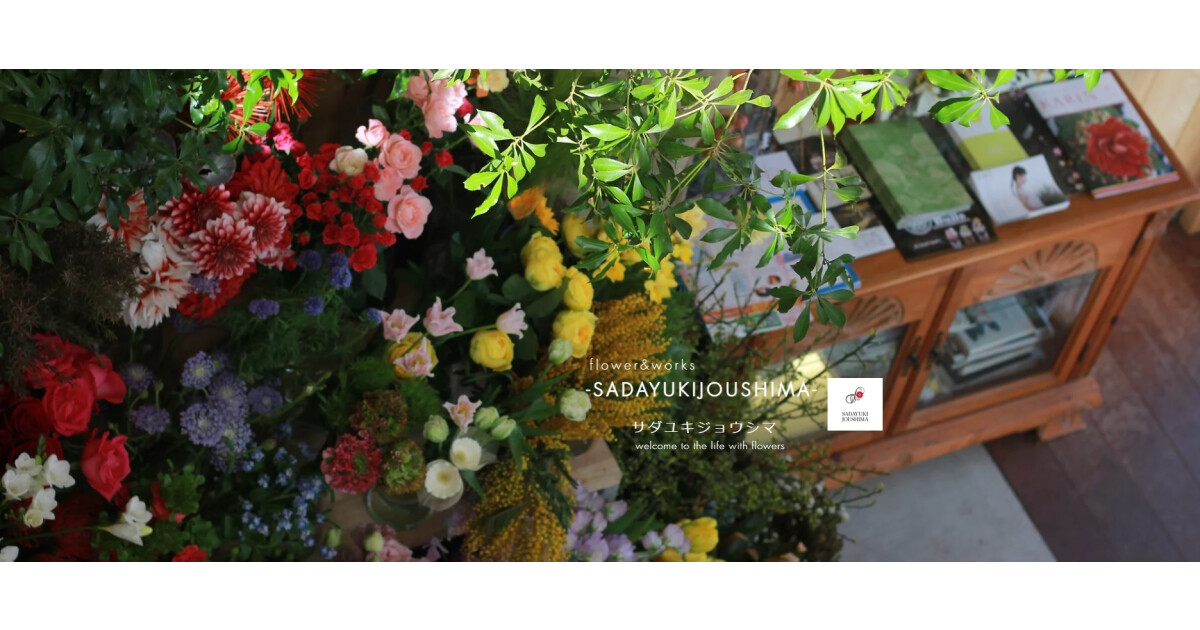 flower&Works-SADAYUKIJOUSHIMA-の紹介画像