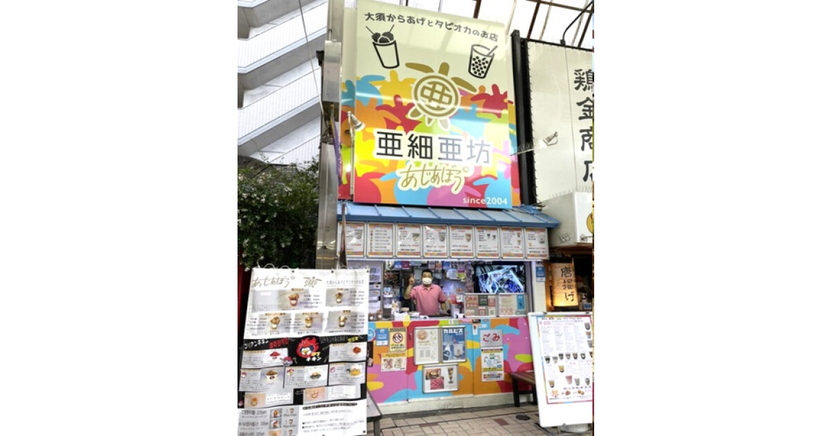 亜細亜坊の紹介画像