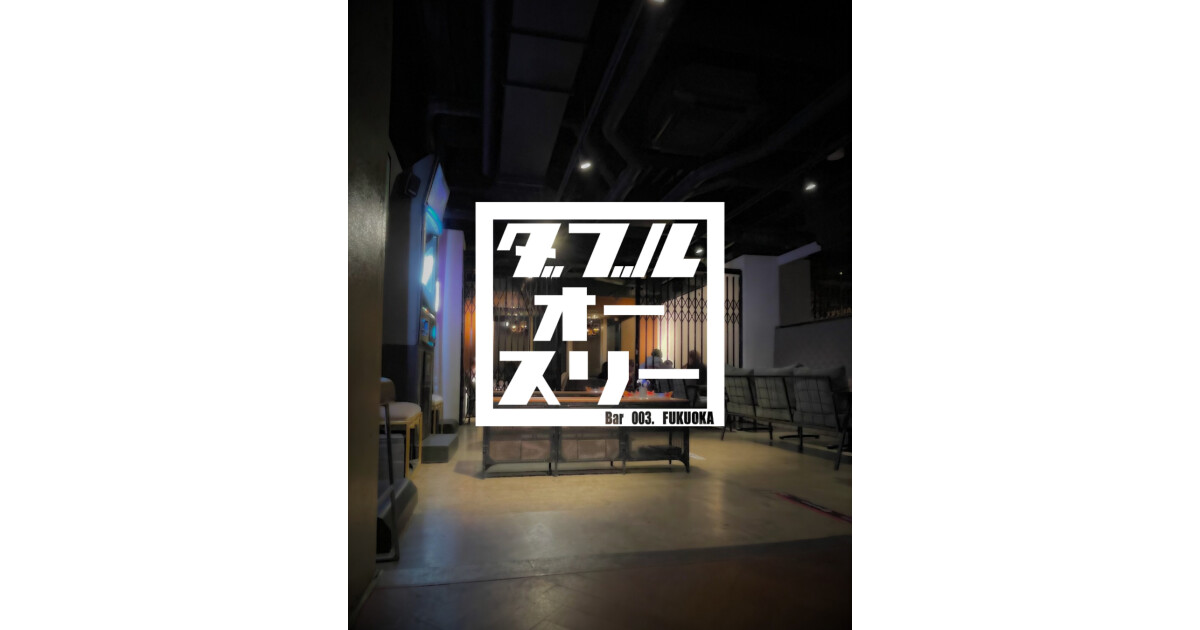 Bar 003 . FUKUOKAの紹介画像