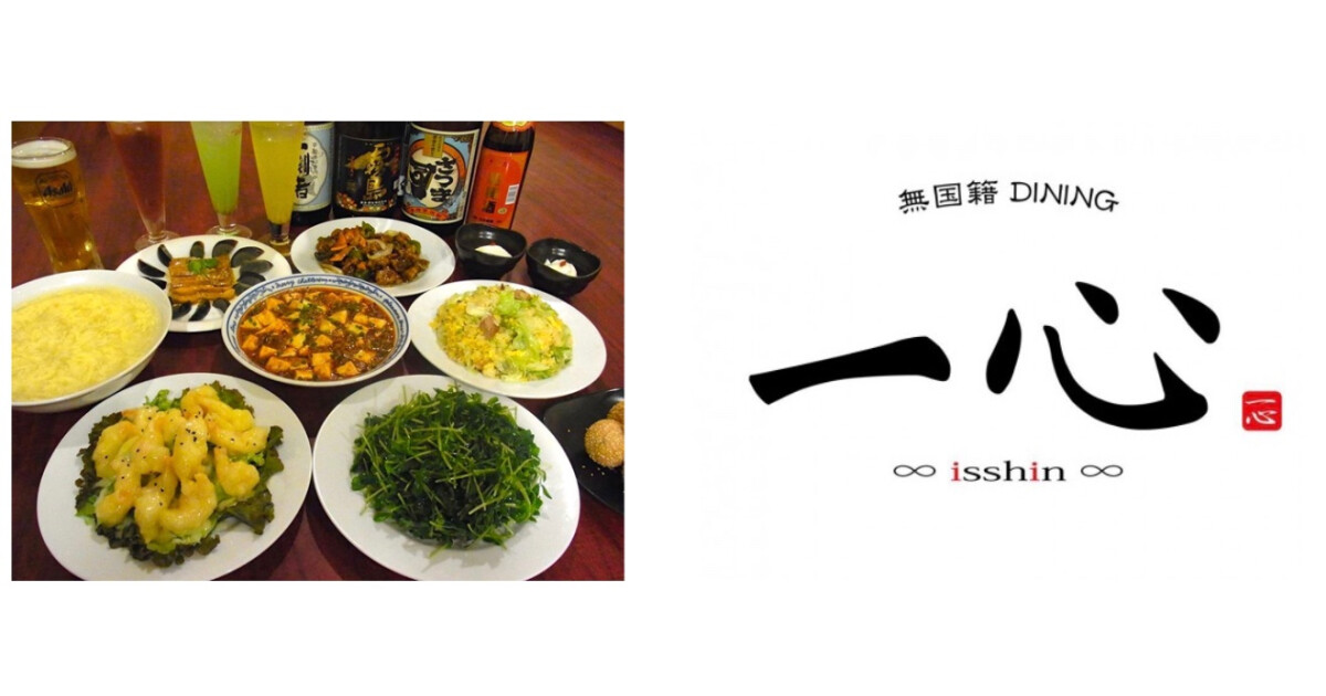 無国籍DINING 一心の紹介画像