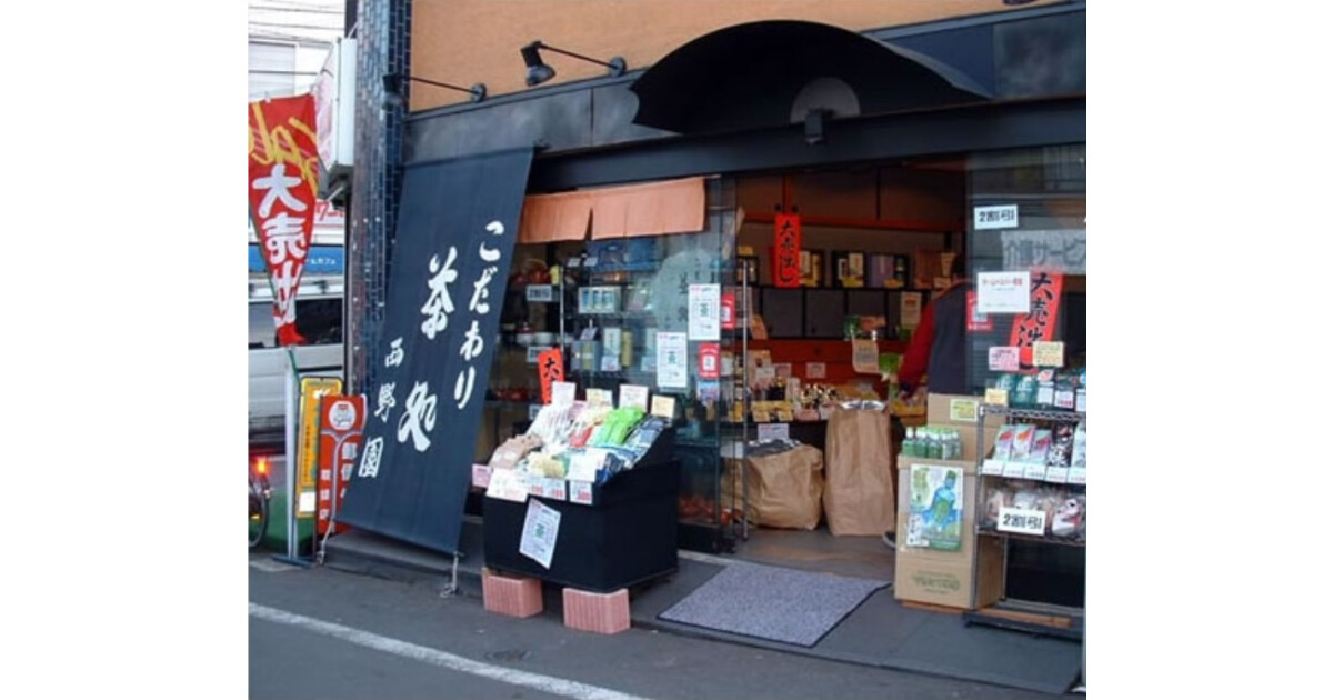 西野園の紹介画像