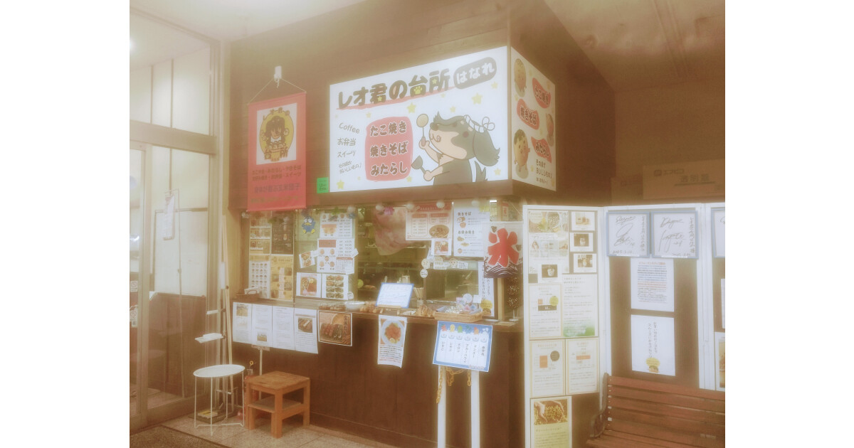 レオ君の台所はなれの紹介画像